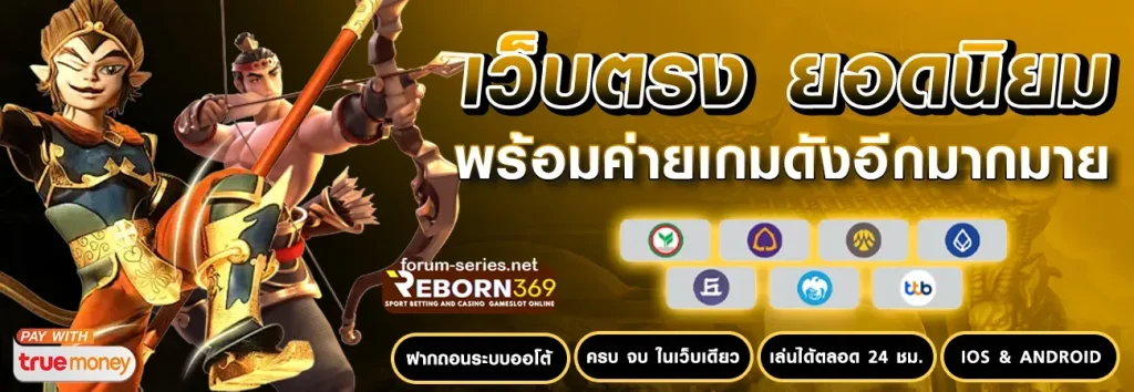 reborn369